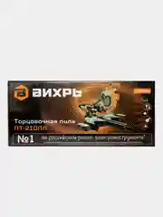 Торцовочная пила ПТ-210ПЛ Вихрь
