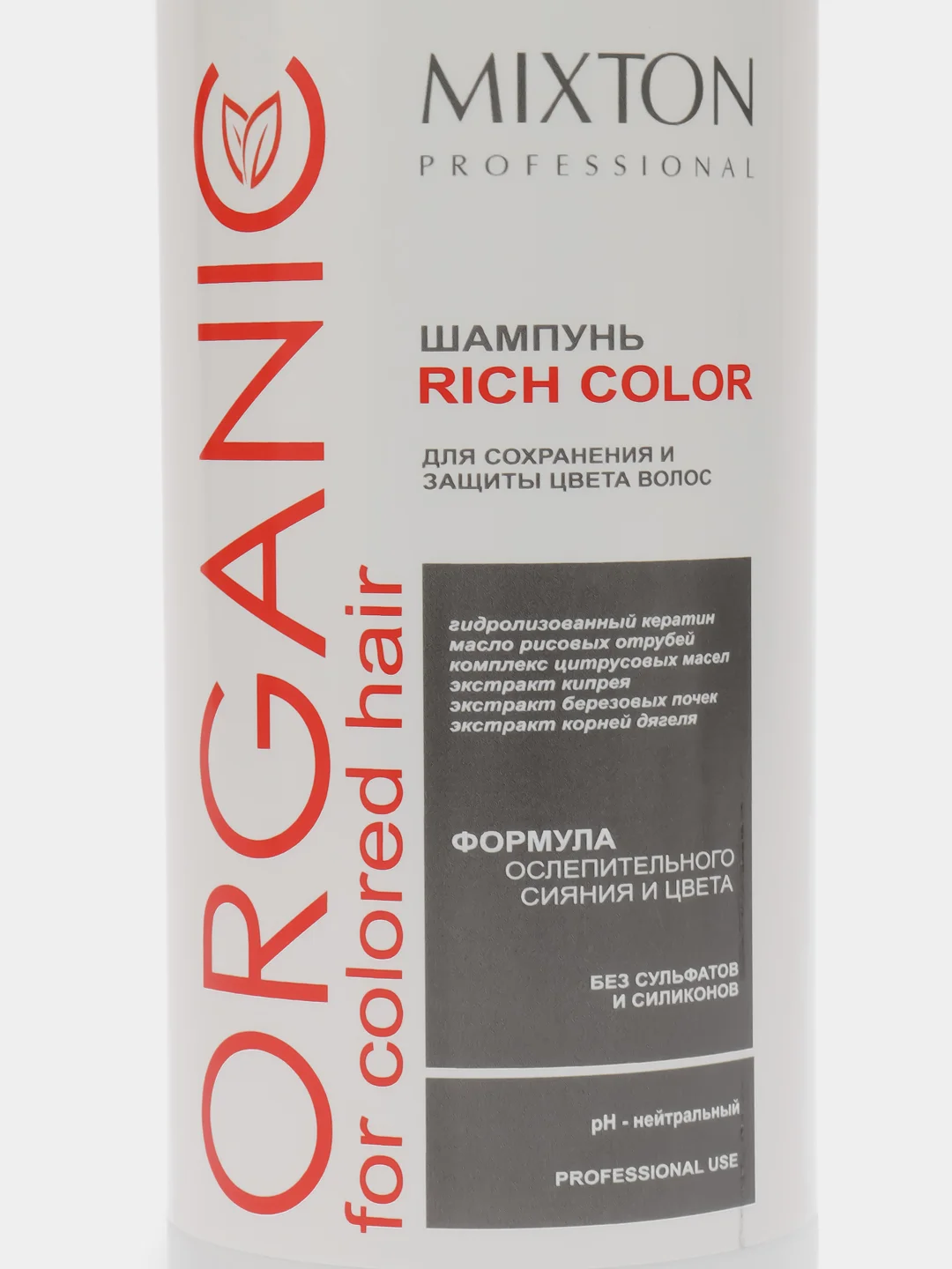 Шампунь для окрашенных волос RICH COLOR MIXTON, без сульфатов 1000 мл