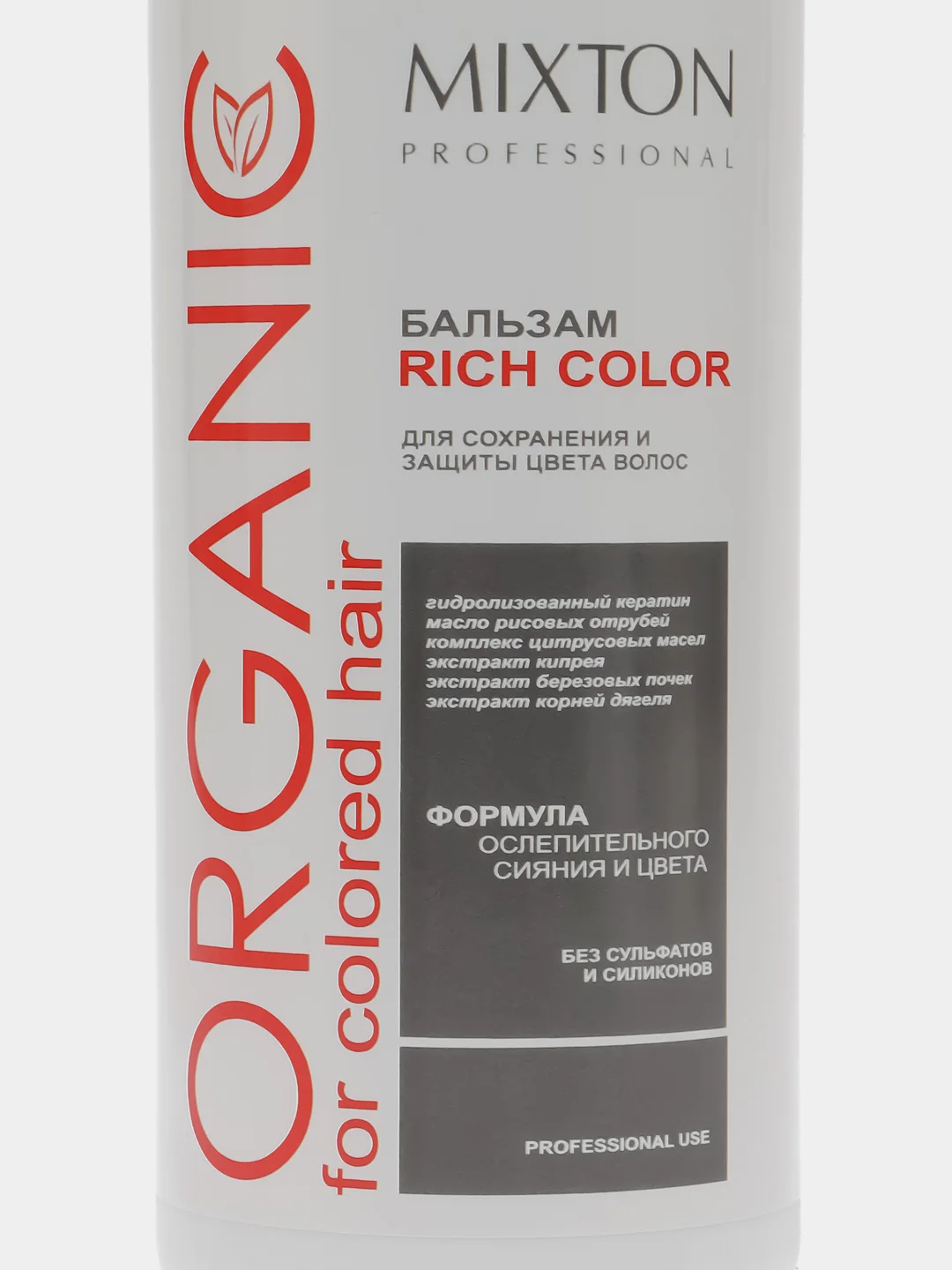 Бальзам RICH COLOR для сохранения и защиты цвета, MIXTON, 1000 мл