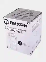 Строительный пылесос СП-1500/20А Вихрь