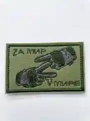 Шеврон нашивка "Zа мир V мире", на липучке, хаки