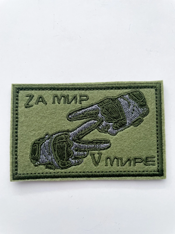 Шеврон нашивка "Zа мир V мире", на липучке, хаки