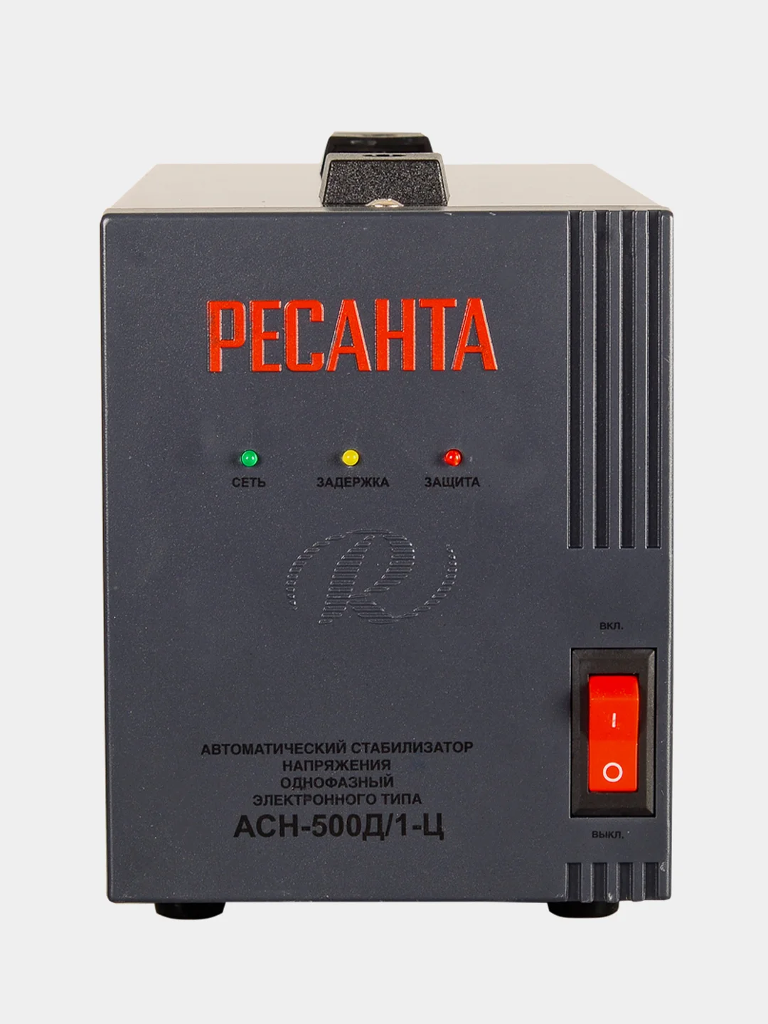 Стабилизатор АСН-500Д/1-Ц Ресанта
