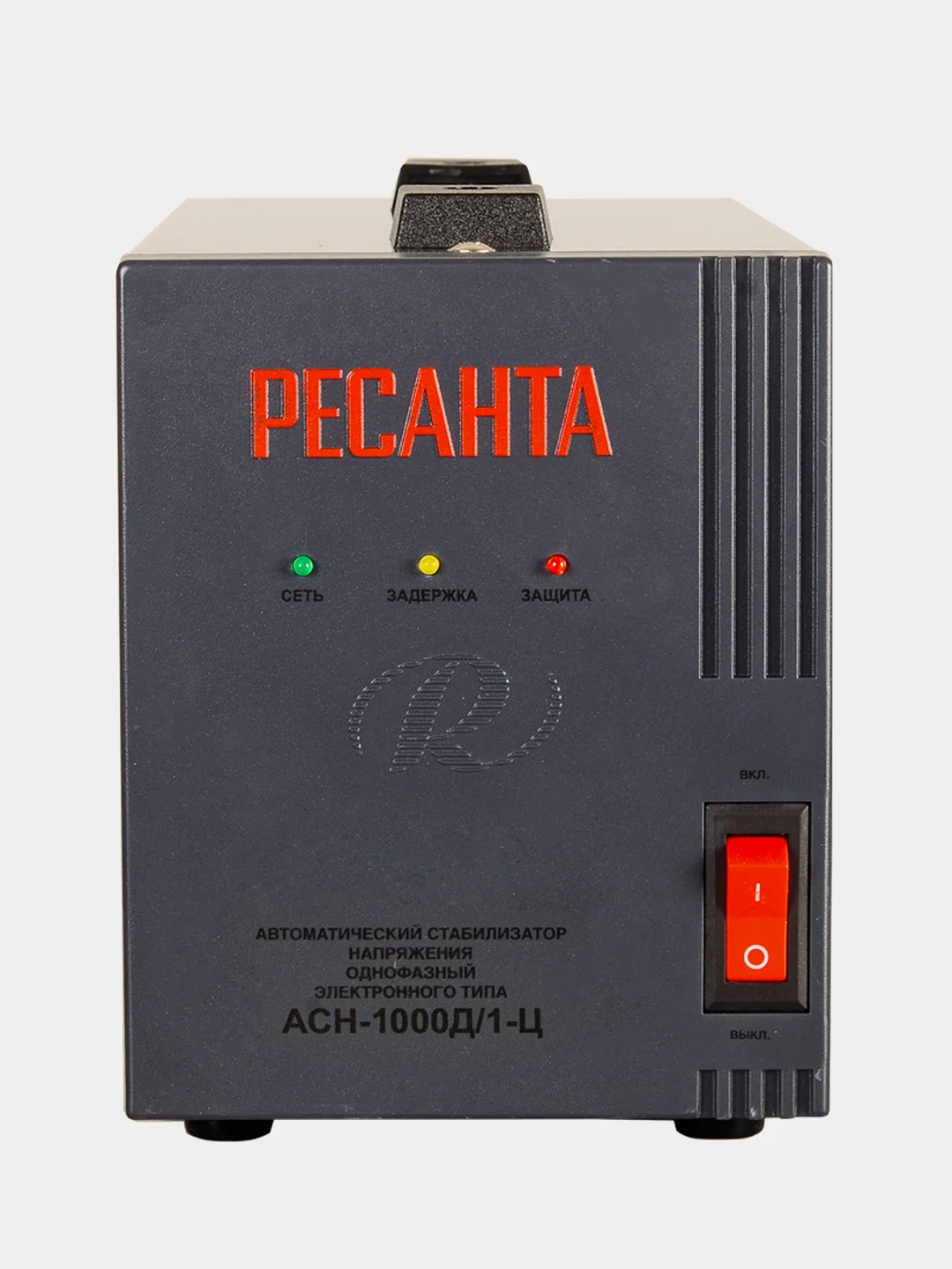 Стабилизатор АСН-1000Д/1-Ц Ресанта