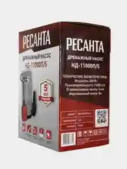 Дренажный насос НД-11000П/5 Ресанта