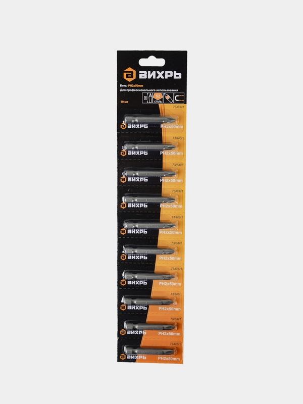 Набор бит PH2 50 мм (10шт) Вихрь