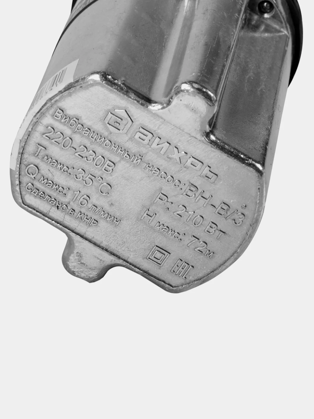 Вибрационный насос ВН-10В/3 Вихрь
