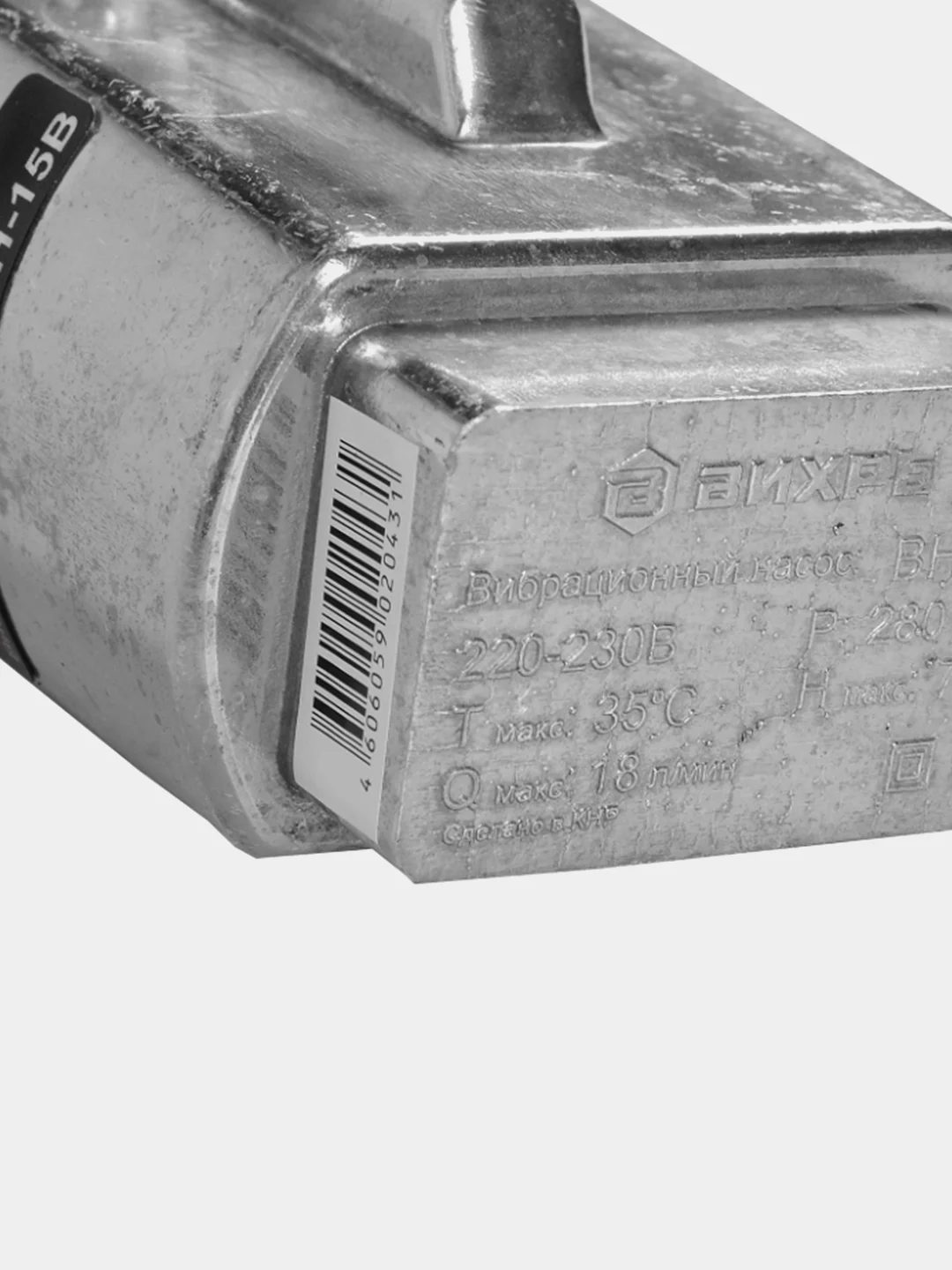 Вибрационный насос ВН-15В Вихрь