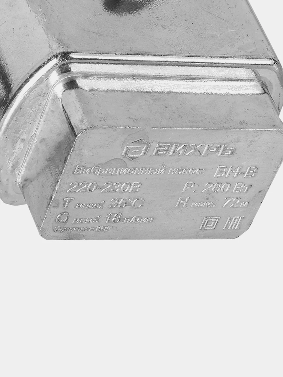 Вибрационный насос ВН-25В Вихрь