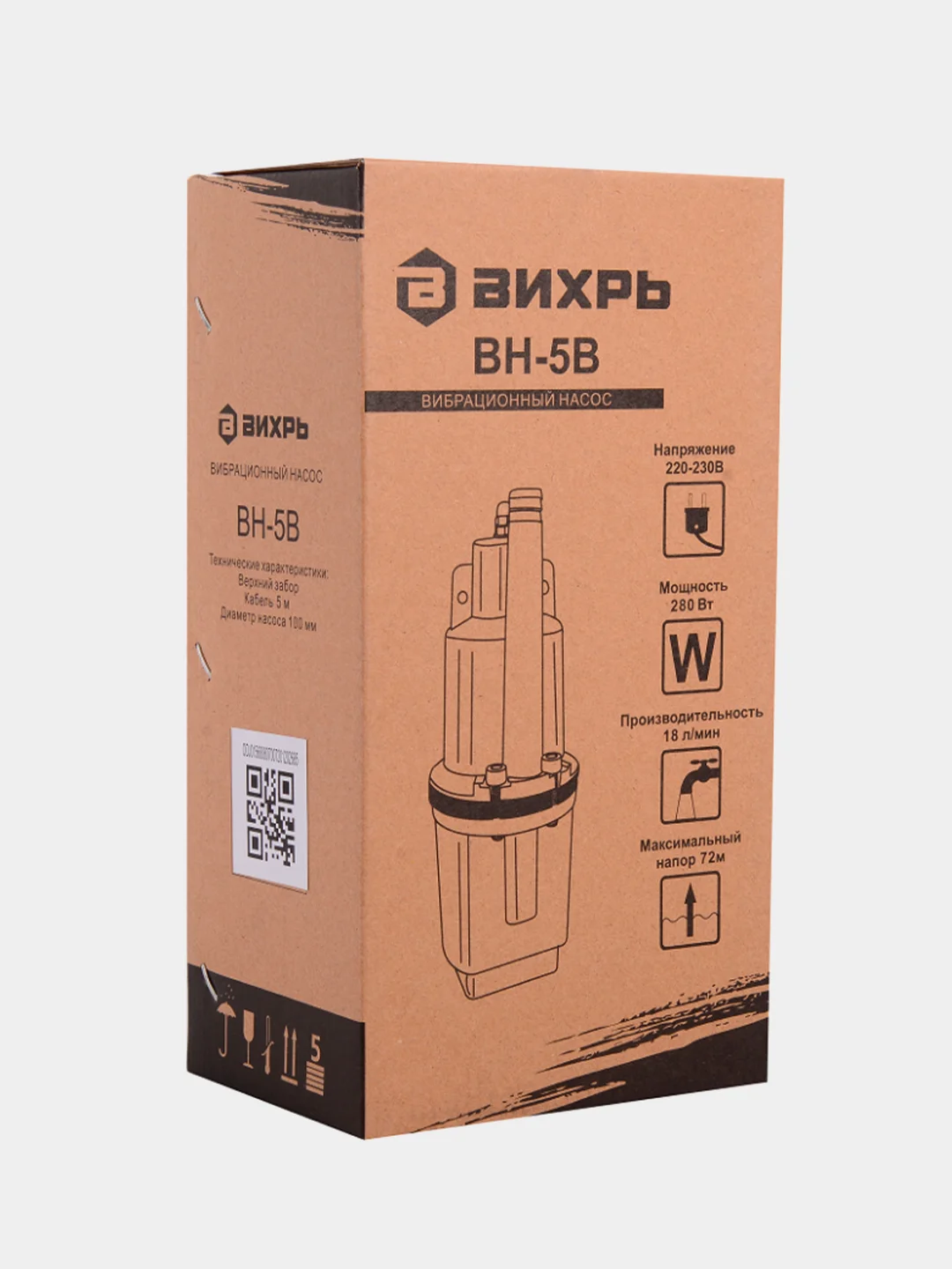 Вибрационный насос ВН-5В Вихрь