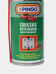 Смазка для петель, замков, дверей автомобиля, 150 мл (аэрозоль) PINGO