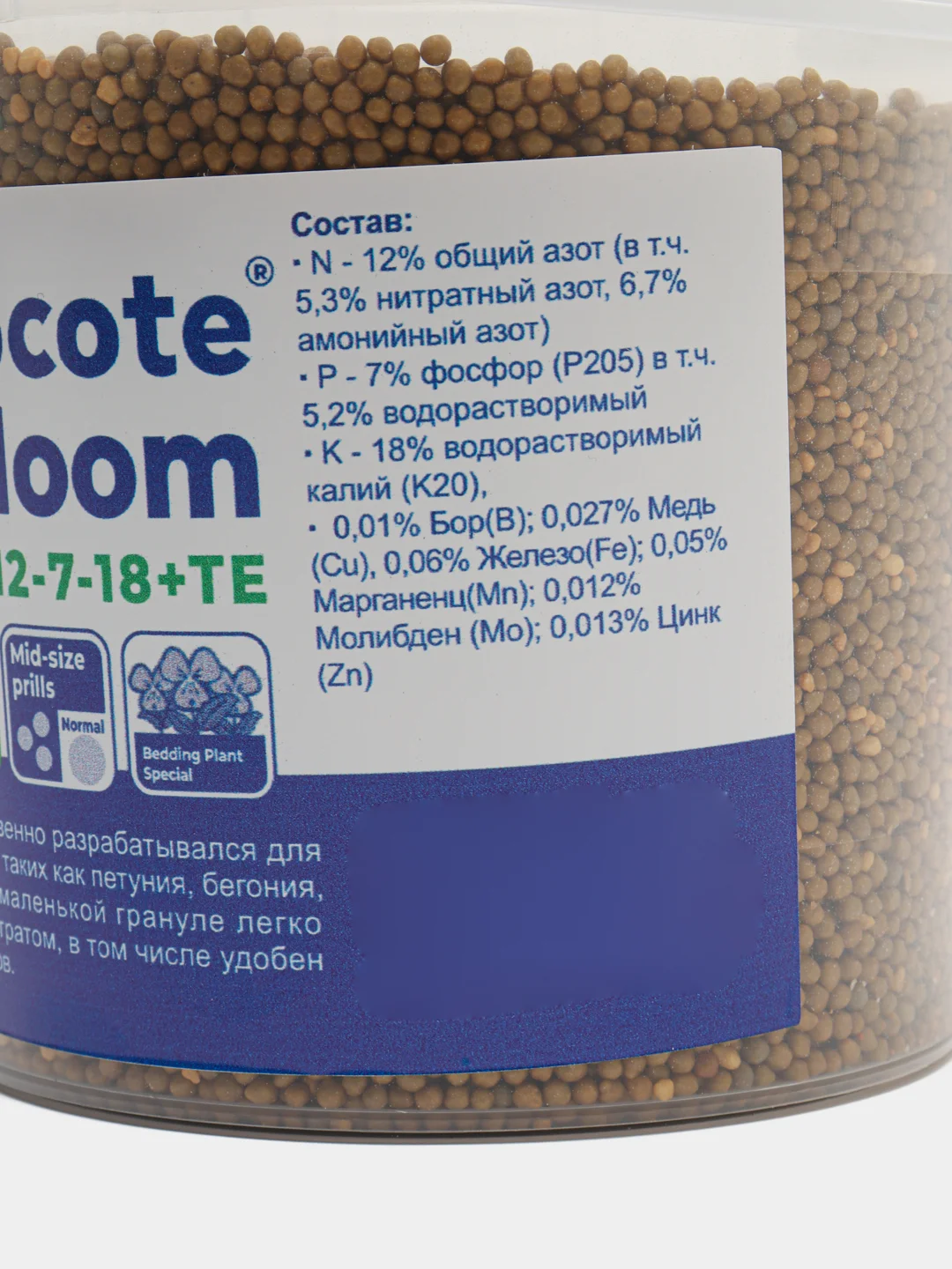 Удобрение Осмокот 250 гр, 500 гр, 1000гр Osmocote Bloom 2-3 м, (12-7-18+TE)