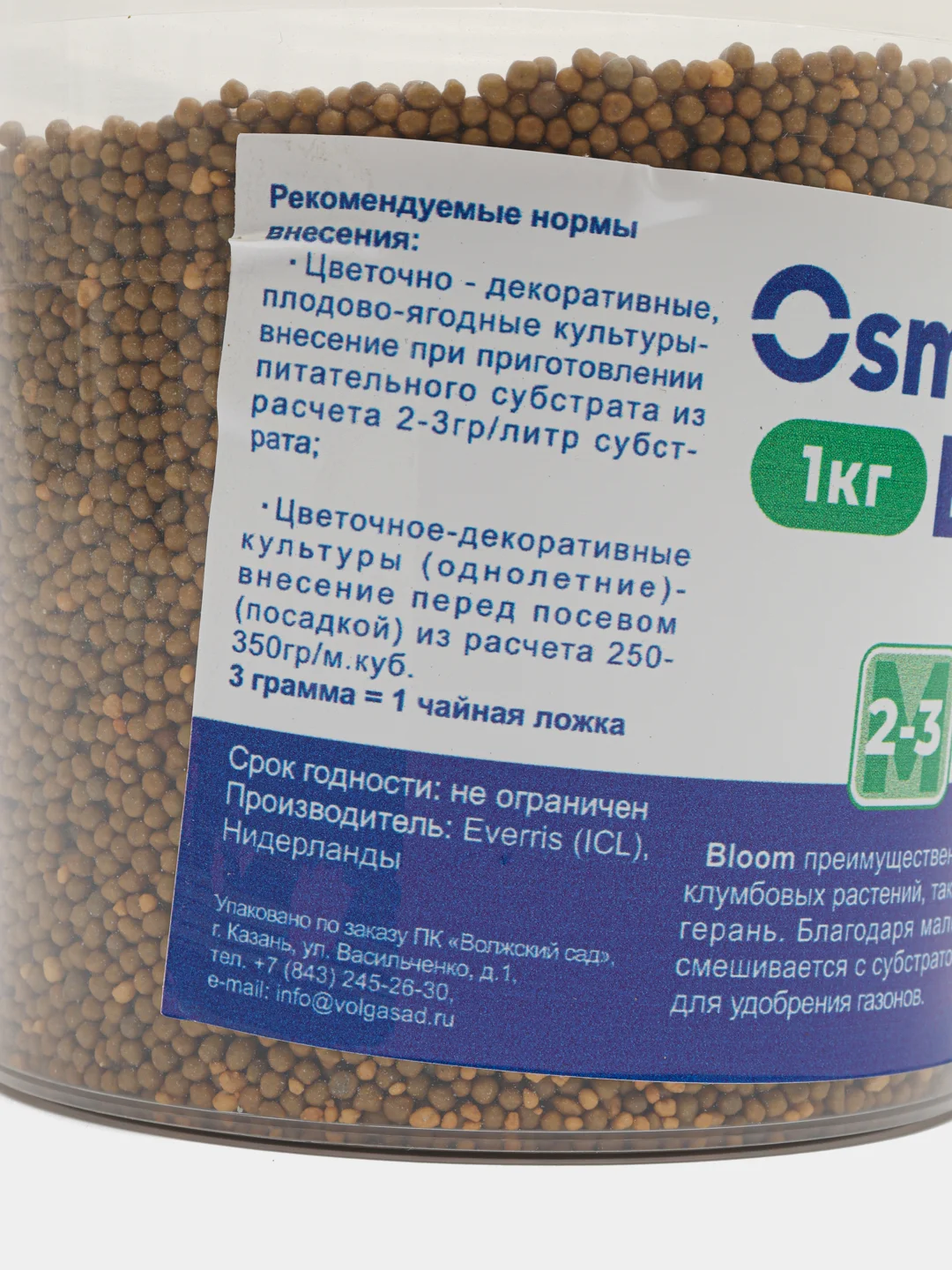 Удобрение Осмокот 250 гр, 500 гр, 1000гр Osmocote Bloom 2-3 м, (12-7-18+TE)