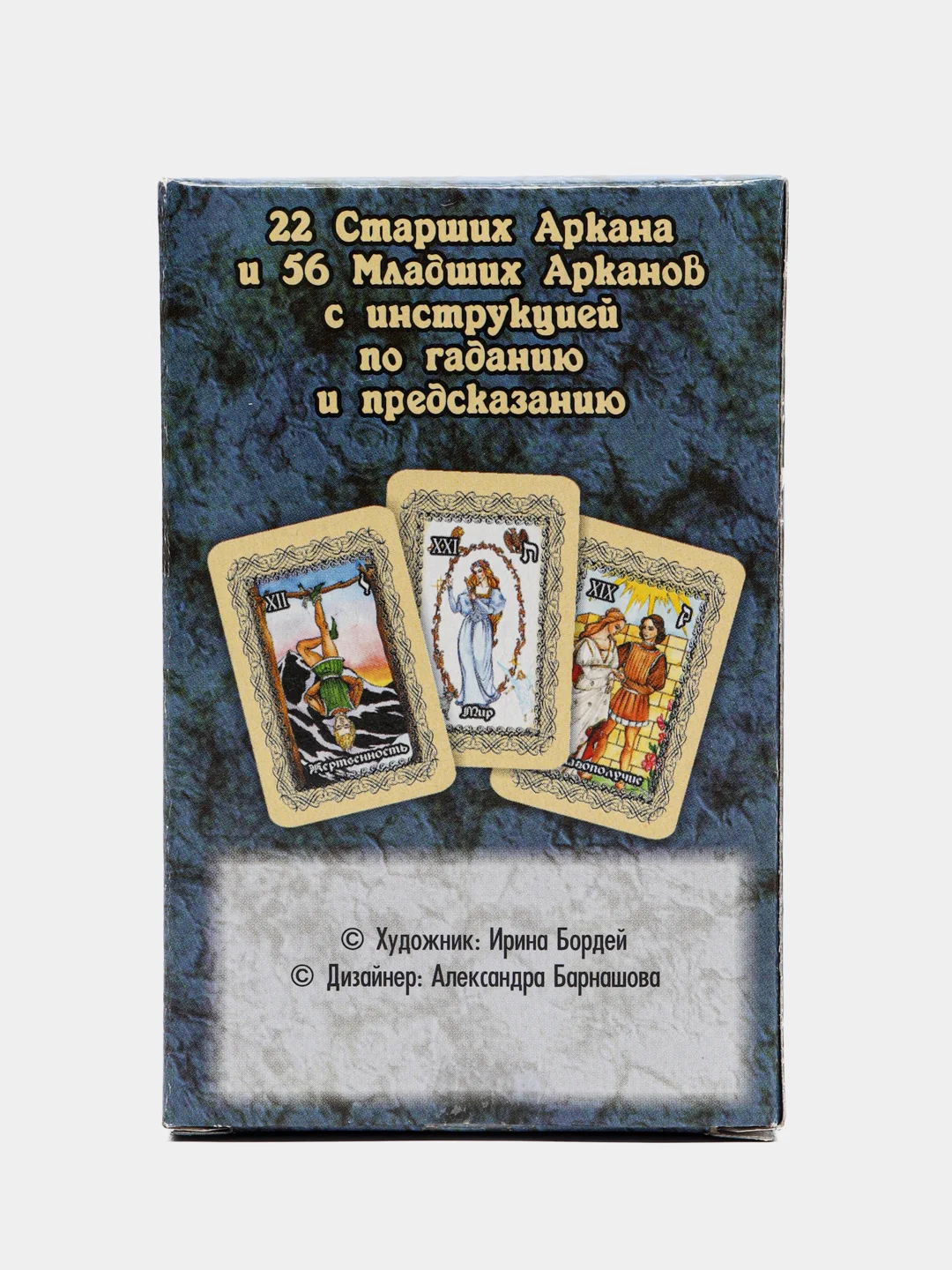 Карты гадальные "Таро Классические", 78 карт