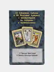 Карты гадальные "Таро Классические", 78 карт