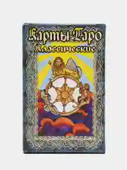 Карты гадальные "Таро Классические", 78 карт