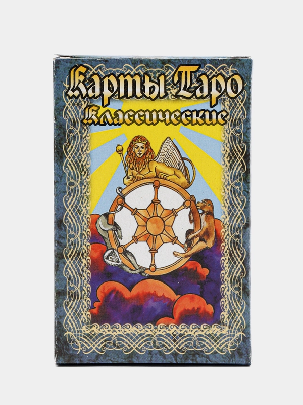 Карты гадальные "Таро Классические", 78 карт