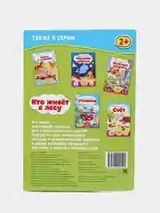 Красный книга с наклейками и заданиями про животных