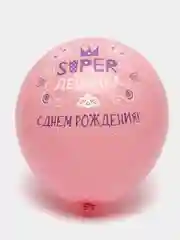 Розовый воздушные Шарики для девочки/мальчика Для дочки Для сыночка 10 штук