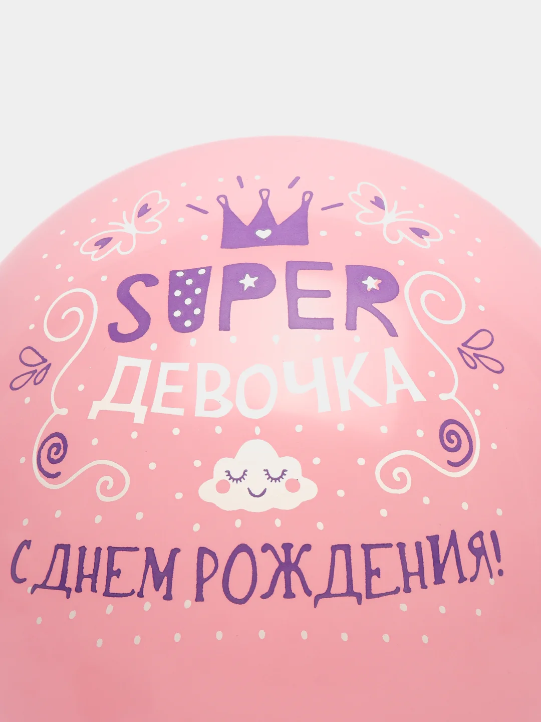 Желтый воздушные Шарики для девочки/мальчика Для дочки Для сыночка 10 штук