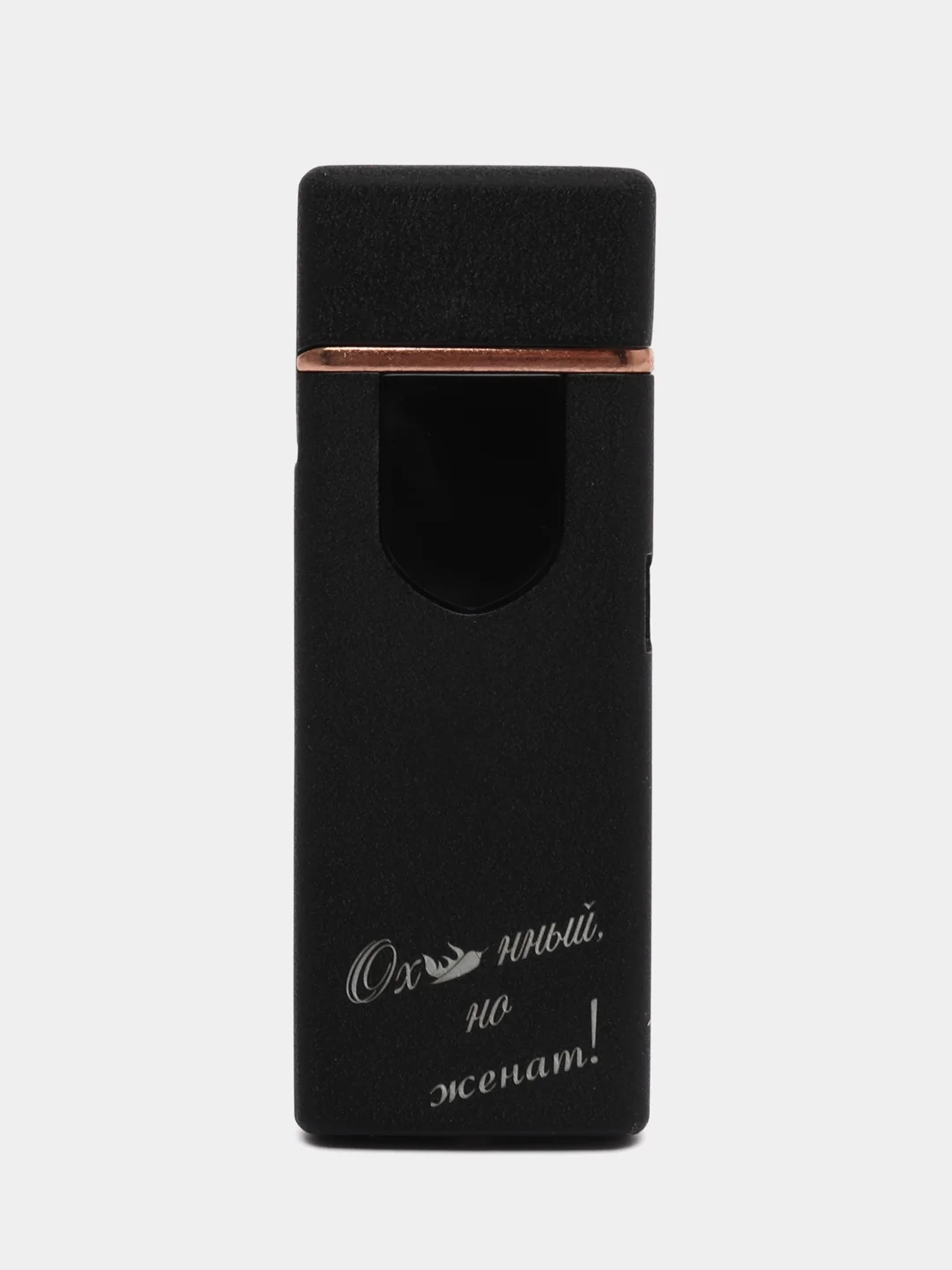 Черный электронная зажигалка, USB, led дисплей, с гравировкой, вечная зажигалка