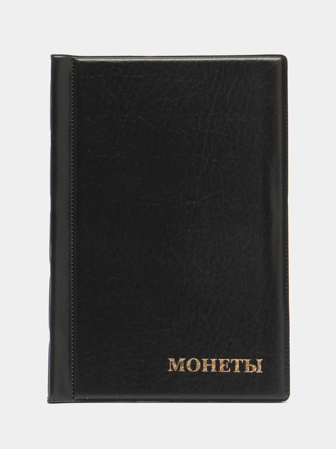 Черный альбом для монет, 120 ячеек