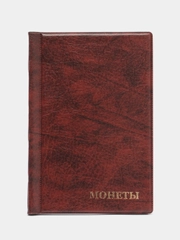 Альбом для монет, 120 ячеек
