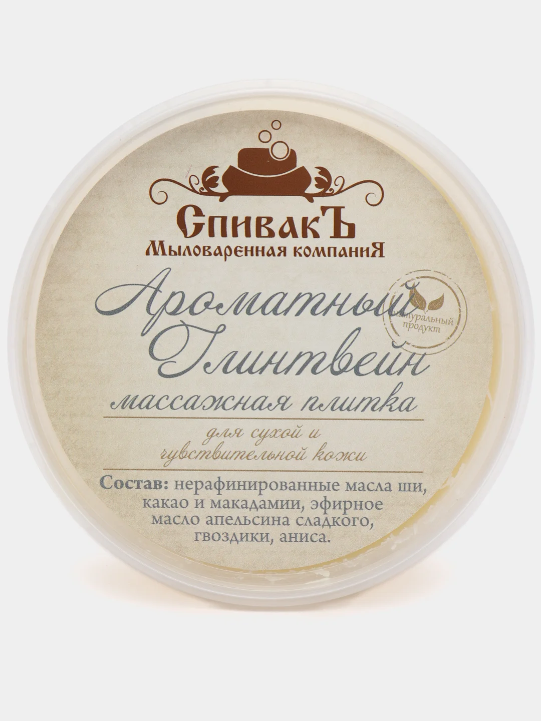 Массажная плитка Ароматный Глинтвейн, 75г. Спивакъ