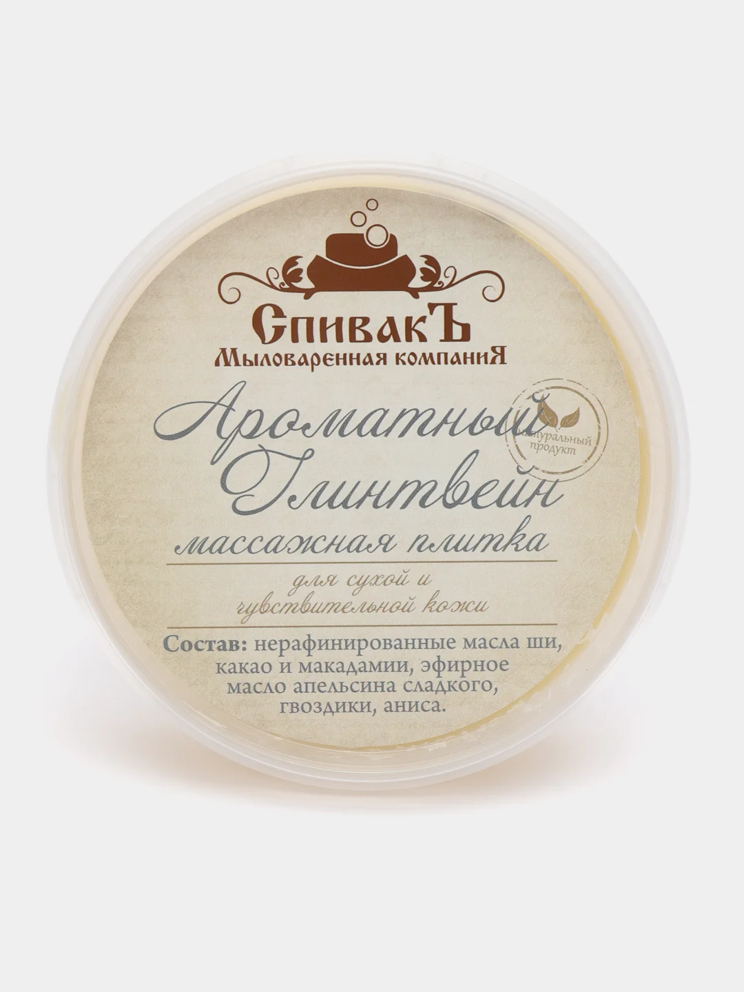 Массажная плитка Ароматный Глинтвейн, 75г. Спивакъ