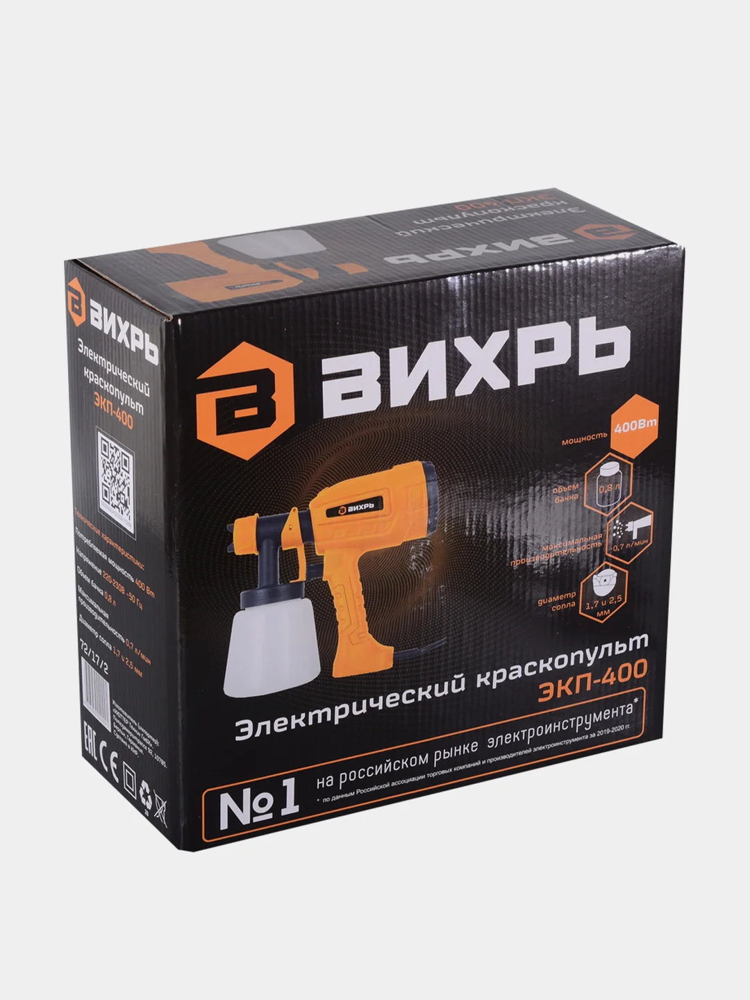 Краскопульт электрический ЭКП-400 Вихрь