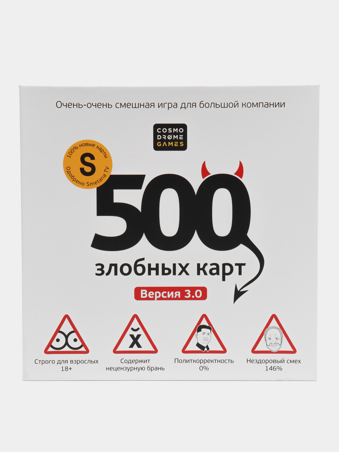 Настольная игра 500 злобных карт купить по цене 2199 ₽ в интернет-магазине  Магнит Маркет