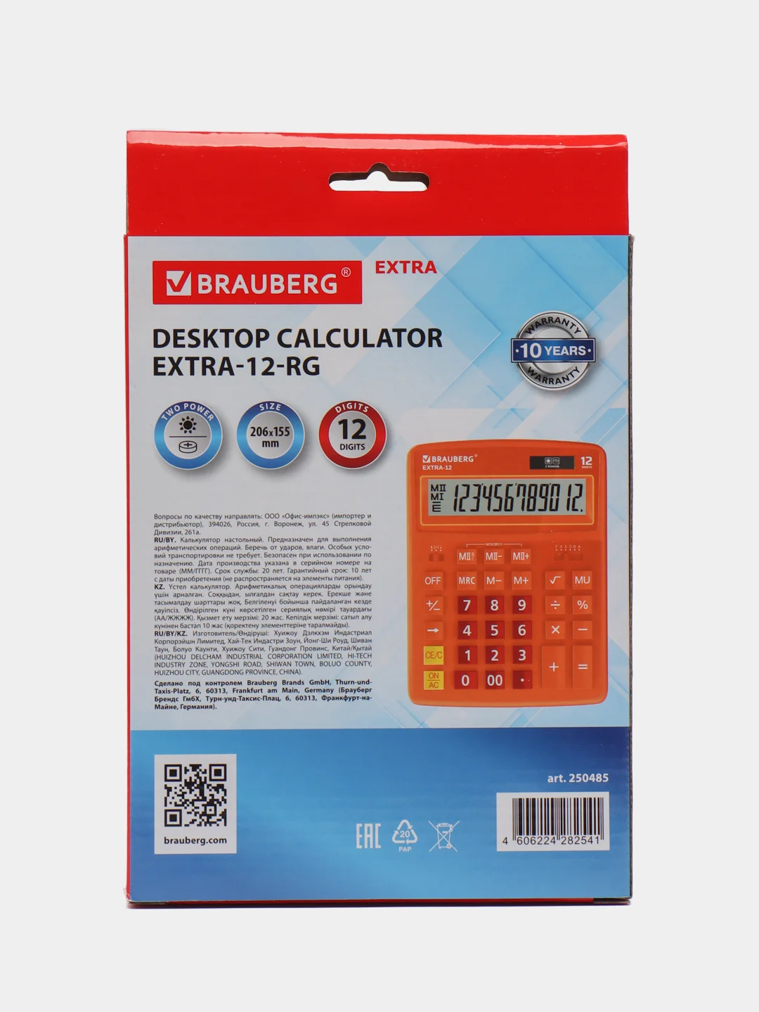 Калькулятор настольный BRAUBERG EXTRA-12-RG (206x155мм), 12 разрядов, дв.питание,ОРАНЖЕВЫЙ