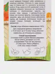 Ягоды облепихи, дробленые, 50 г