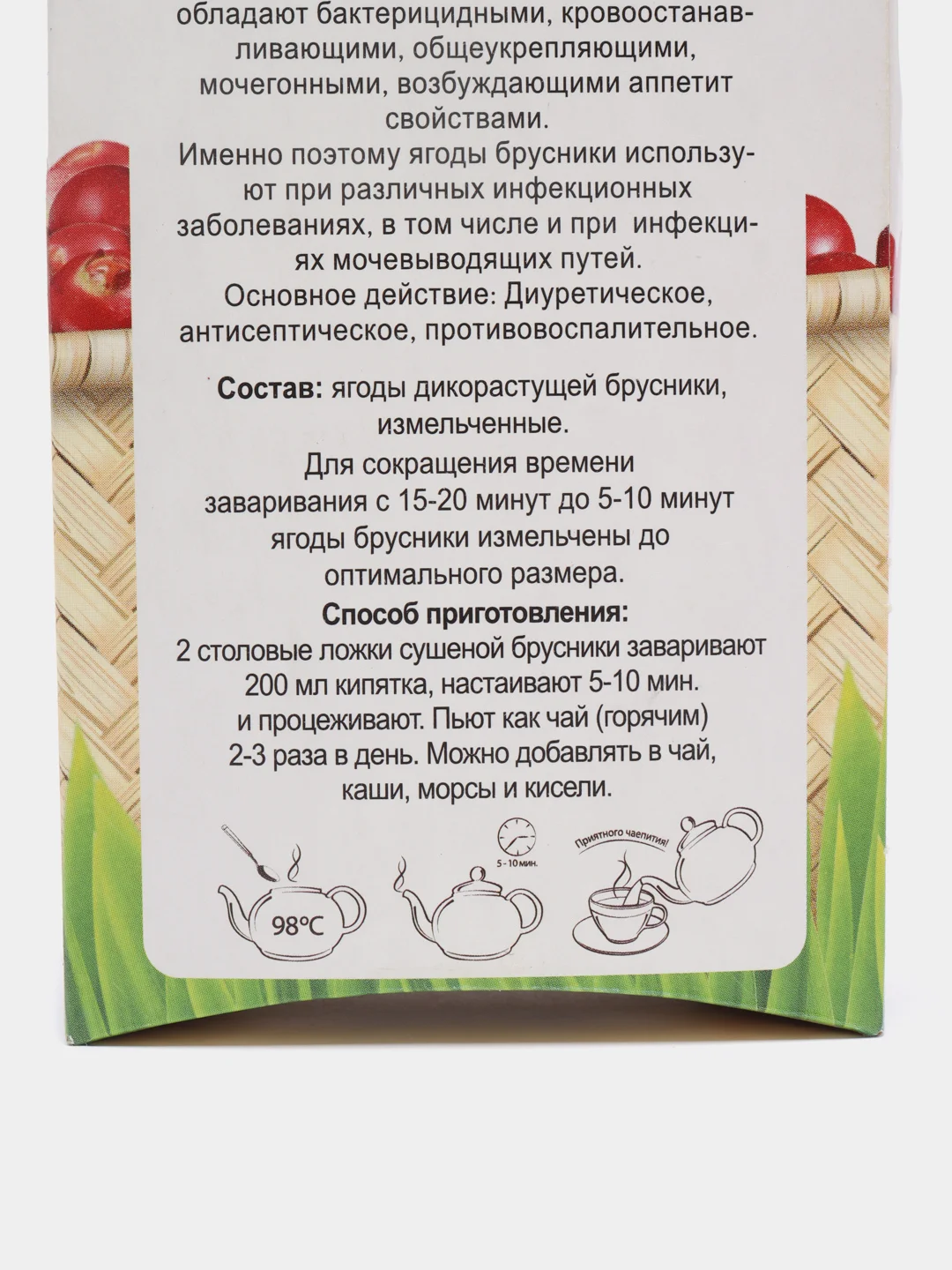 Ягоды брусники дробленые, 50 г