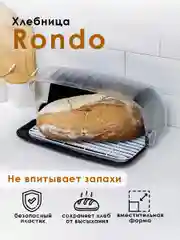 Черный хлебница пластиковая с прозрачной крышкой контейнер для хлеба ёмкость для хранения выпечки