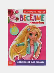 Розовый наклейки Весёлые животные, 12 стр
