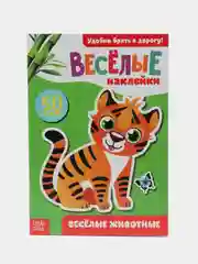 Зеленый наклейки Весёлые животные, 12 стр