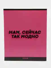 Серый металлик тетрадь "Шрифтовые яркие", А5, 48 листов, на скрепке, в клетку