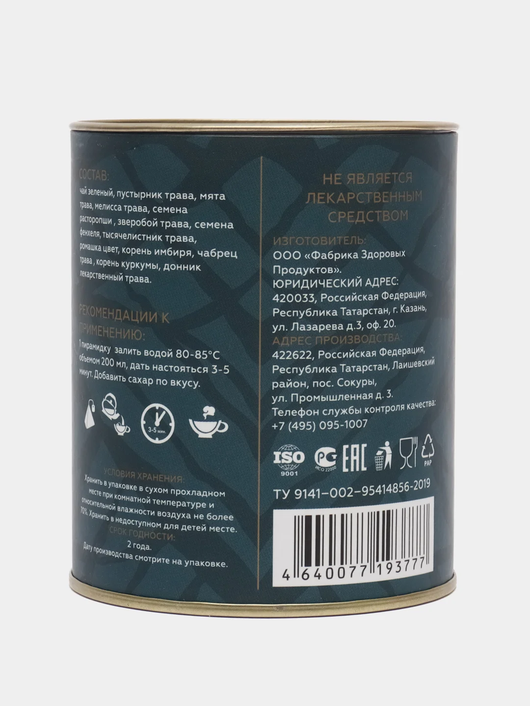 Напиток чайный Detox от похмелья, 20 г