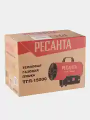 Тепловая газовая пушка ТГП-15000 Ресанта