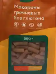 Макароны фигурные "Трубочка", из гречневой муки, 250 г