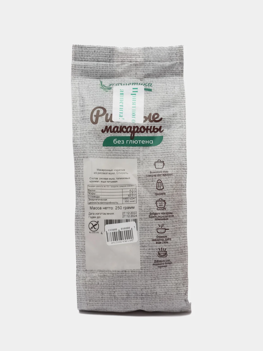 Макароны фигурные из рисовой муки "Спираль", 250 г