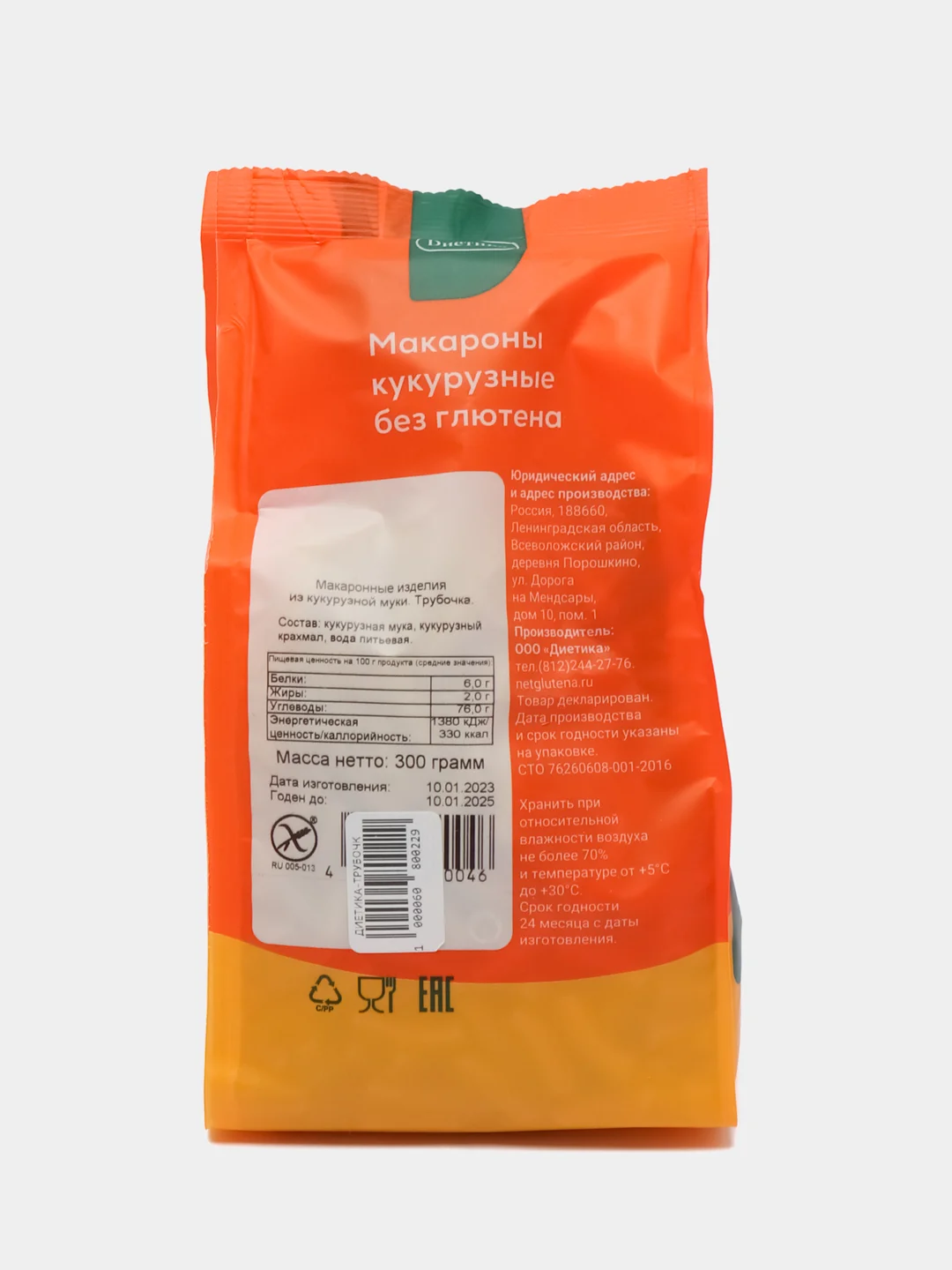 Макароны фигурные из кукурузной муки "Трубочка", 300 г