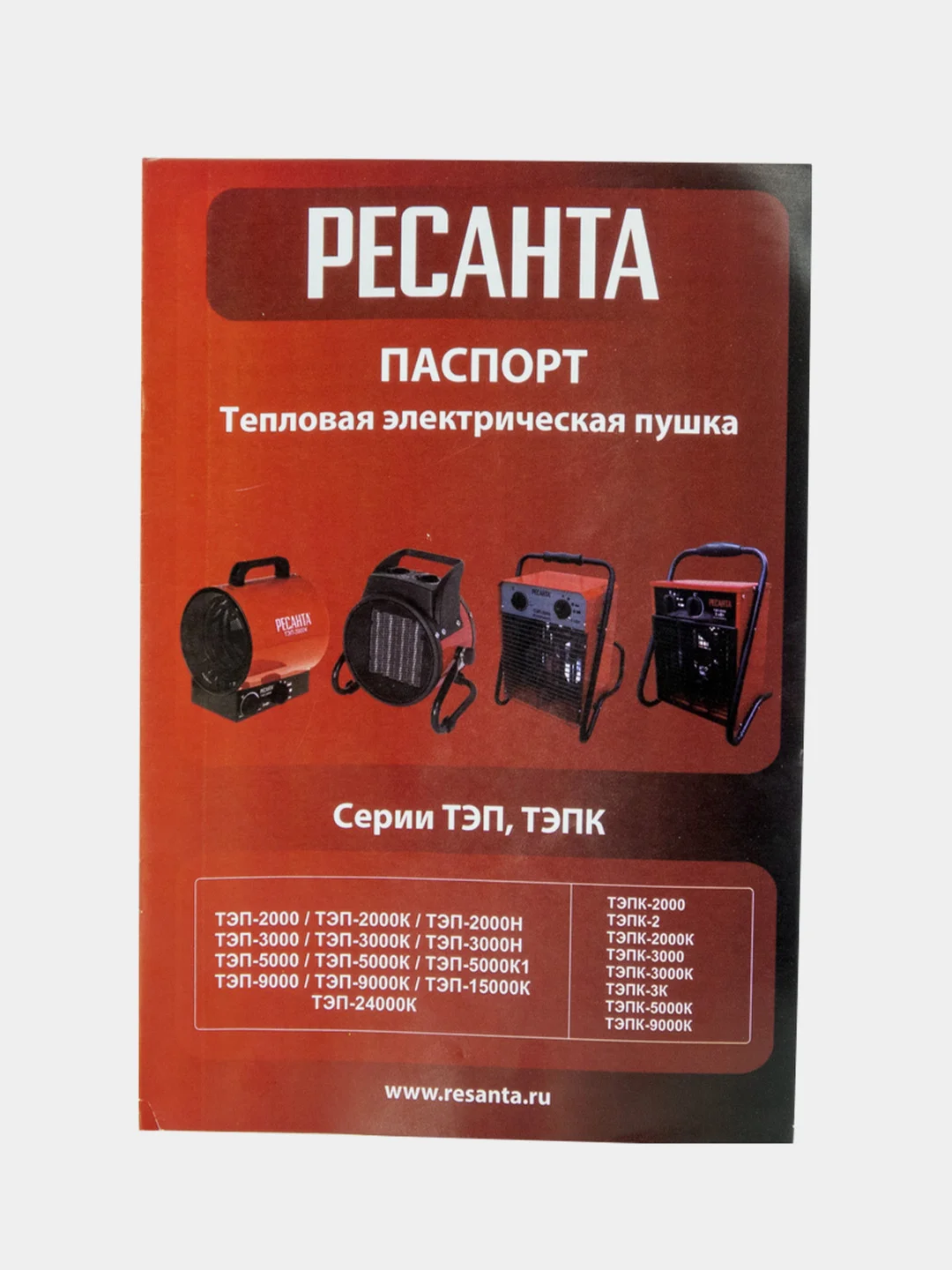 Тепловая электрическая пушка ТЭП-3000 Ресанта