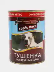 Корм для собак крупных пород "Тушёнка" мясное ассорти, консервы 970 гр