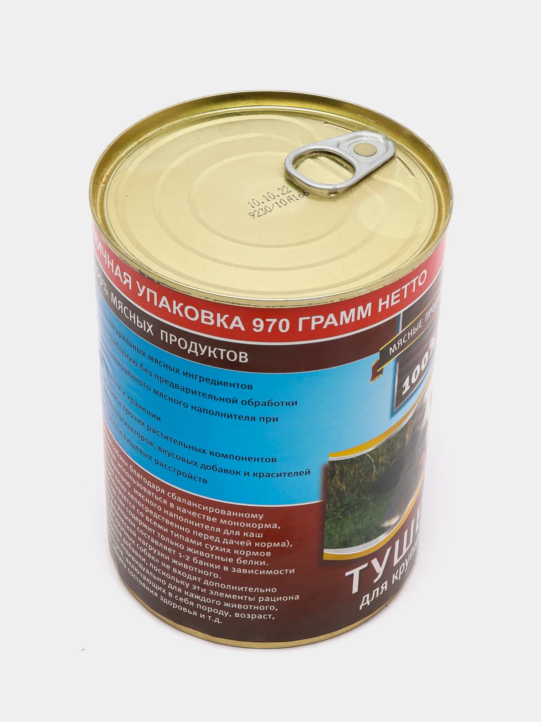 Корм для собак крупных пород "Тушёнка" мясное ассорти, консервы 970 гр