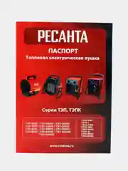 Тепловая электрическая пушка ТЭП-2000Н (компактная) Ресанта