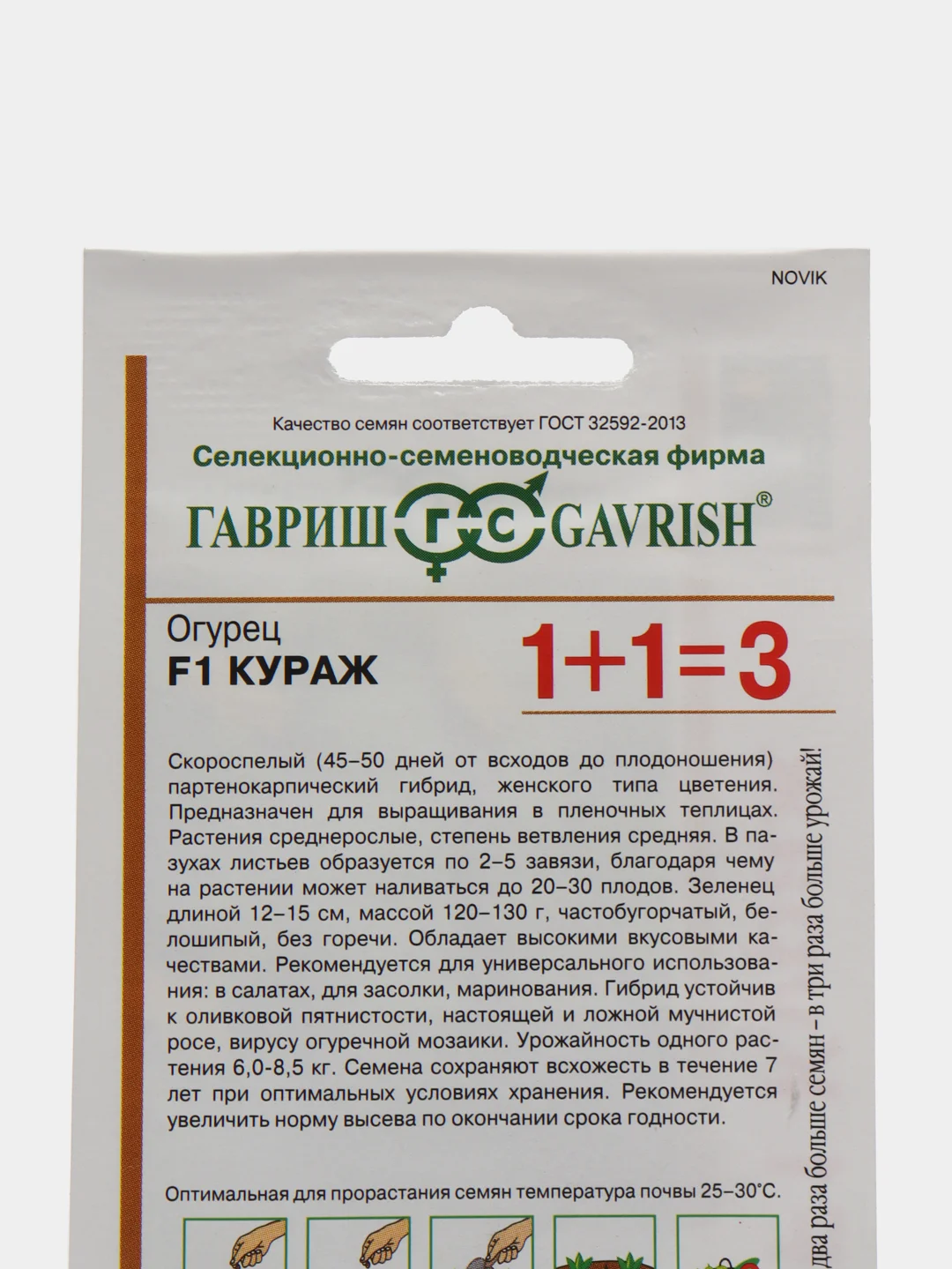 Огурец "Кураж", серия, 1+1, 20 штук