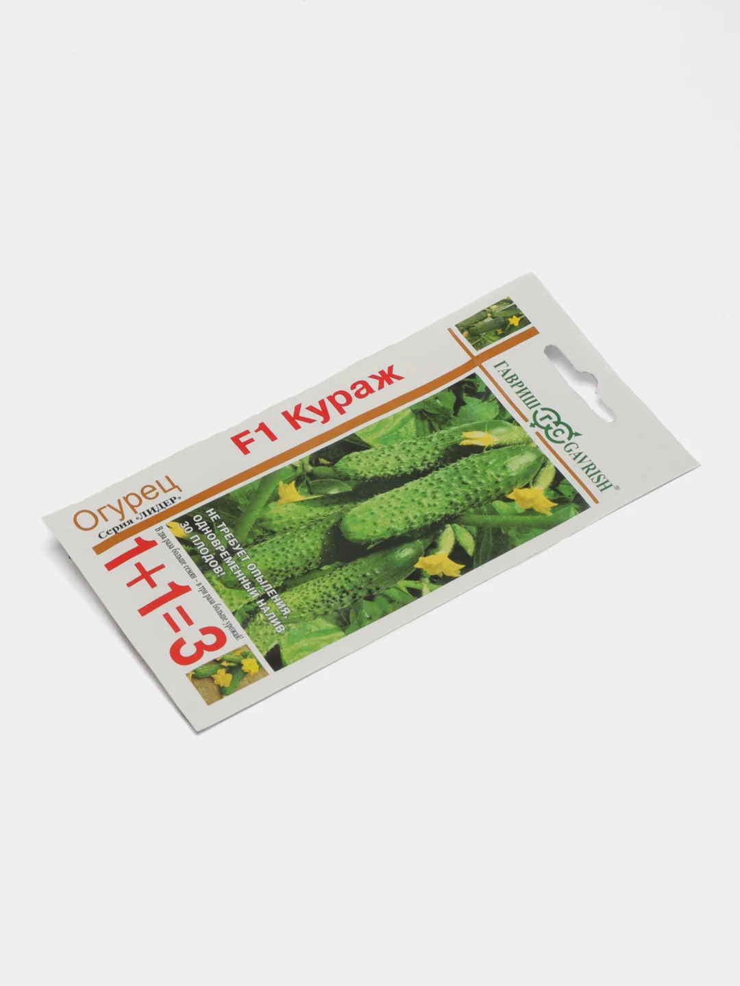 Огурец "Кураж", серия, 1+1, 20 штук