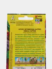 Флокс Каприз смесь, 0,2г/Аэлита